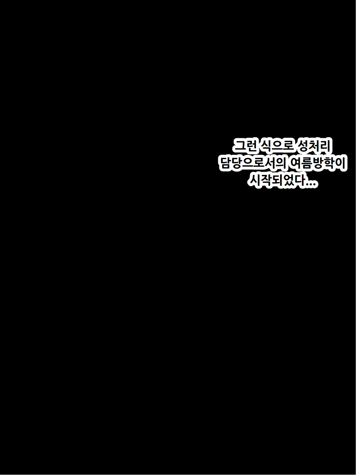 Batsu To Shite Natsuyasumi No Aida Suieibu No Seishorikei Ni Natta Kanojo ~Kyouei Mizugi De Seishori Hen~